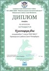 2017-2018 Кульчицкая Яна 7а (РО-литература)